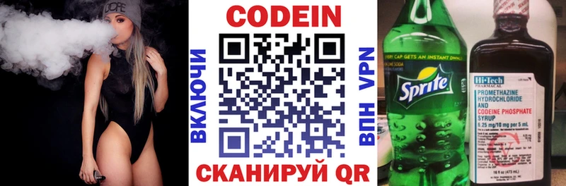 продажа наркотиков  Шиханы  darknet состав  Кодеин Purple Drank 