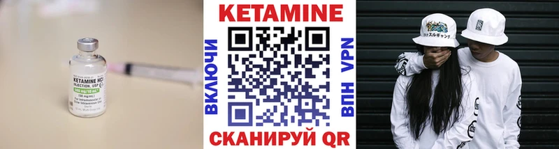 КЕТАМИН ketamine Шиханы