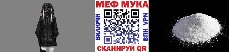 МЕФ мука площадка наркотические препараты Шиханы