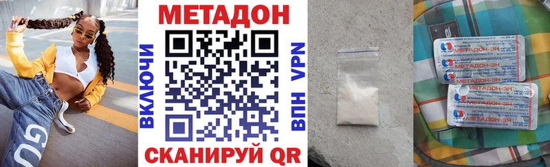 МЕТАДОН белоснежный  купить наркотик  Шиханы 