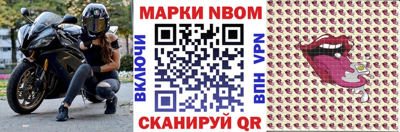 Наркотические марки 1500мкг  Шиханы 